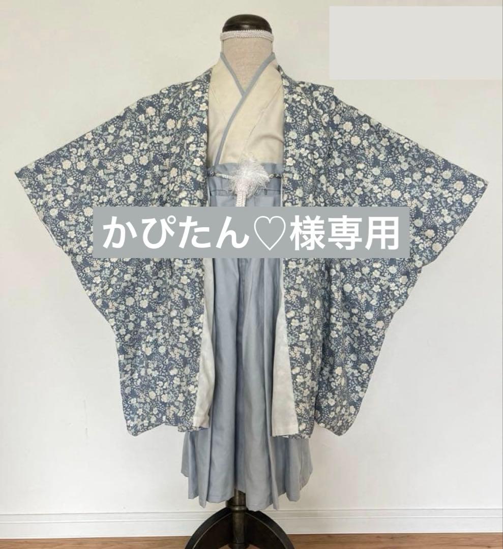 【かぴたん♡】羽織袴セットオーダー