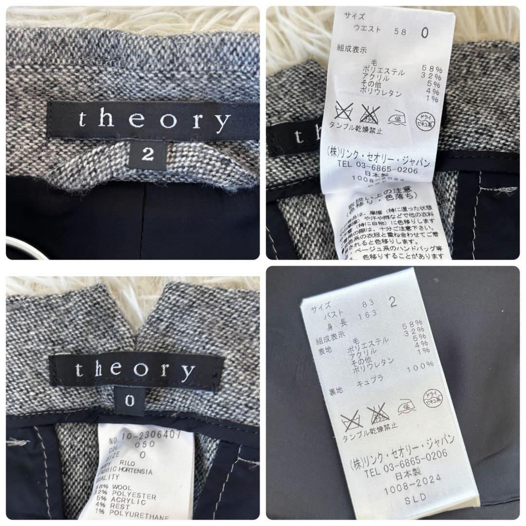 Theory✨パンツセットアップ　ツイード　2B 秋冬生地　ビジネススーツ　M