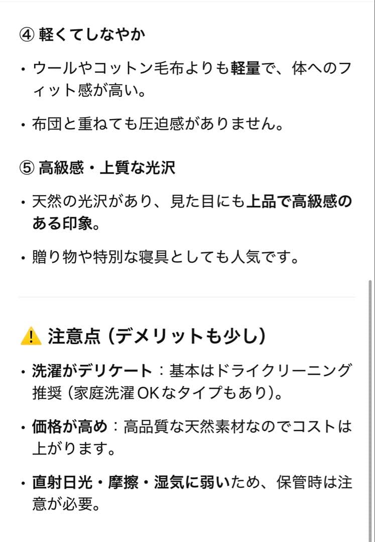 お値下げ⭐︎【新品】週末特価 ⭐︎昭和西川 高級PRIME 毛布 100%シルク