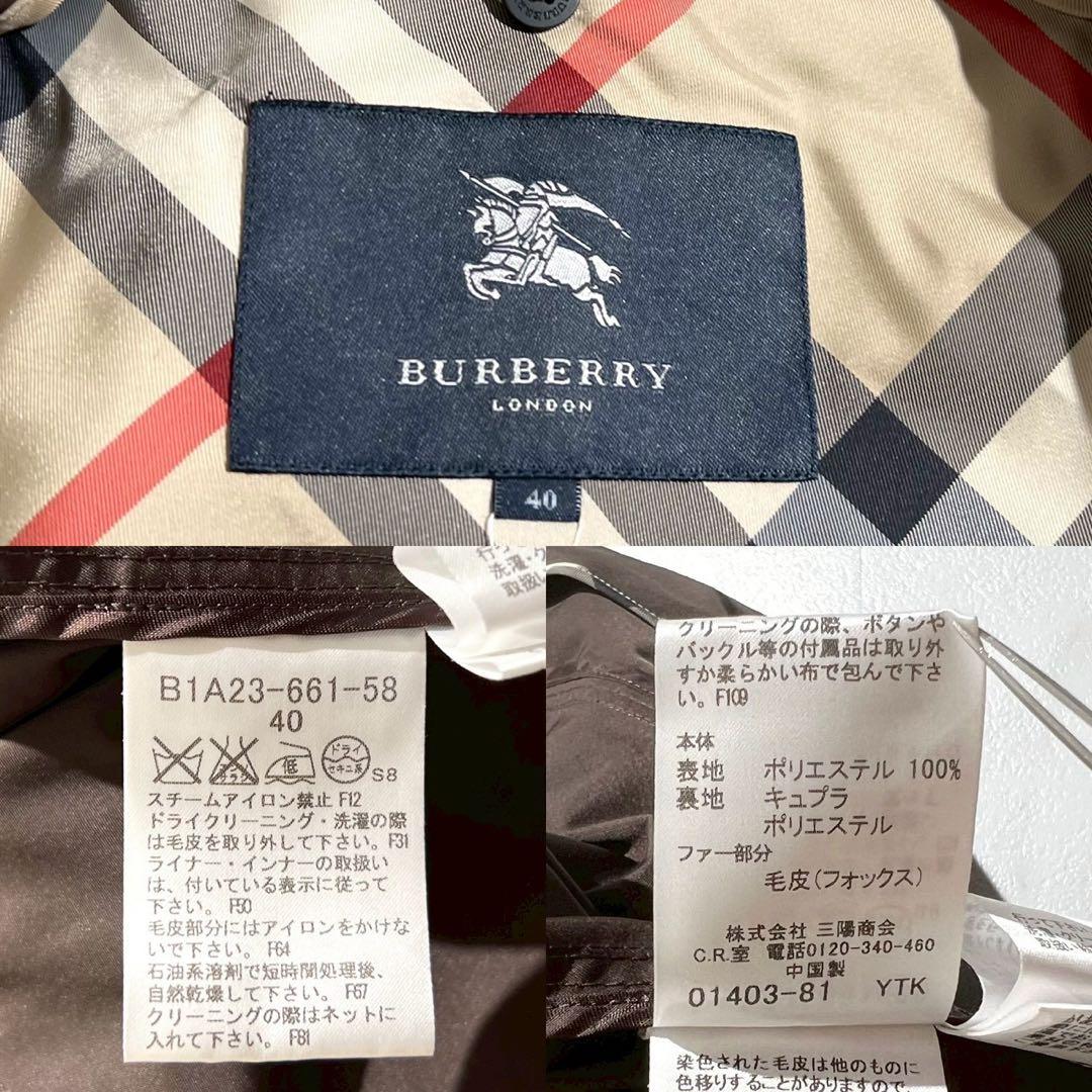 【未使用品】バーバリー ロングコート ダウンライナー ノバチェック ファー 40