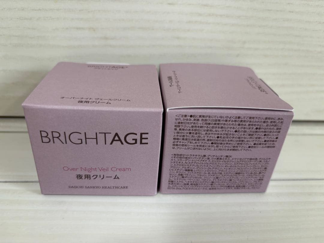 新品未開封　ブライトエイジ　オーバーナイトヴェールクリーム　30g ×２