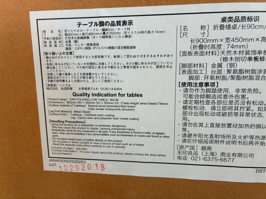 MUJI 無印良品 折りたたみローテーブル オーク材 90cm 廃盤品　希少