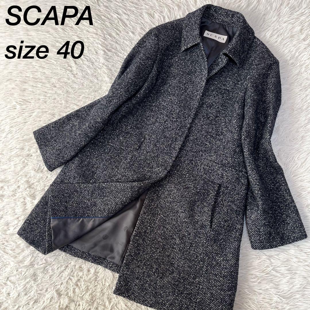 【美品】SCAPA スキャパ　ウールシルク　ツイード　コート