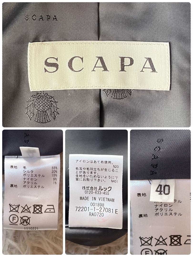 【美品】SCAPA スキャパ　ウールシルク　ツイード　コート