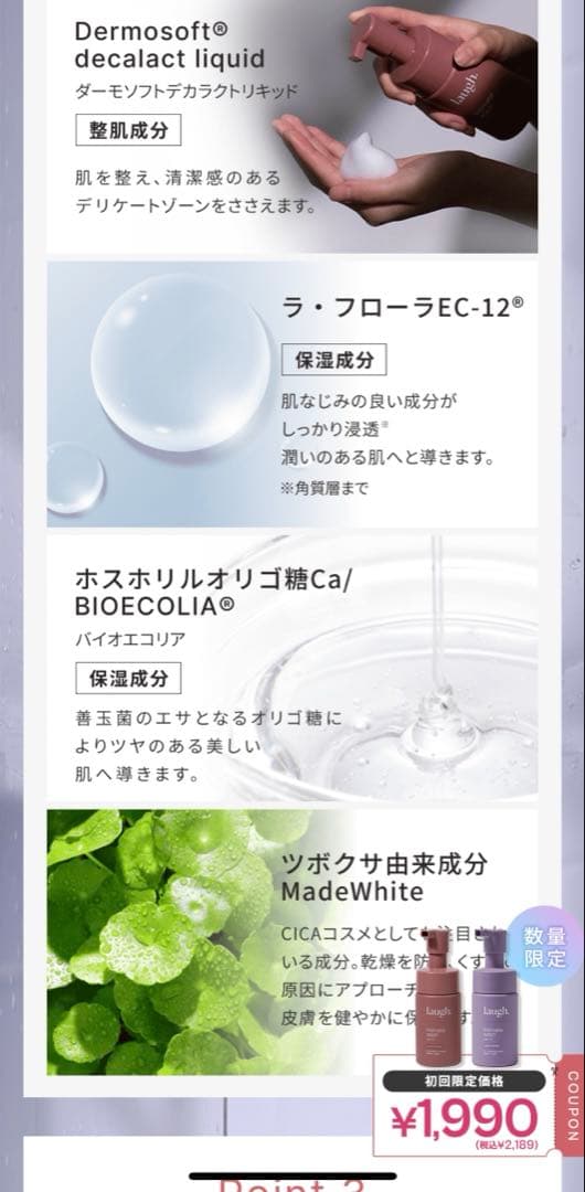 Laugh. ラフドットインティメイトウォッシュ、クリーム、ミスト