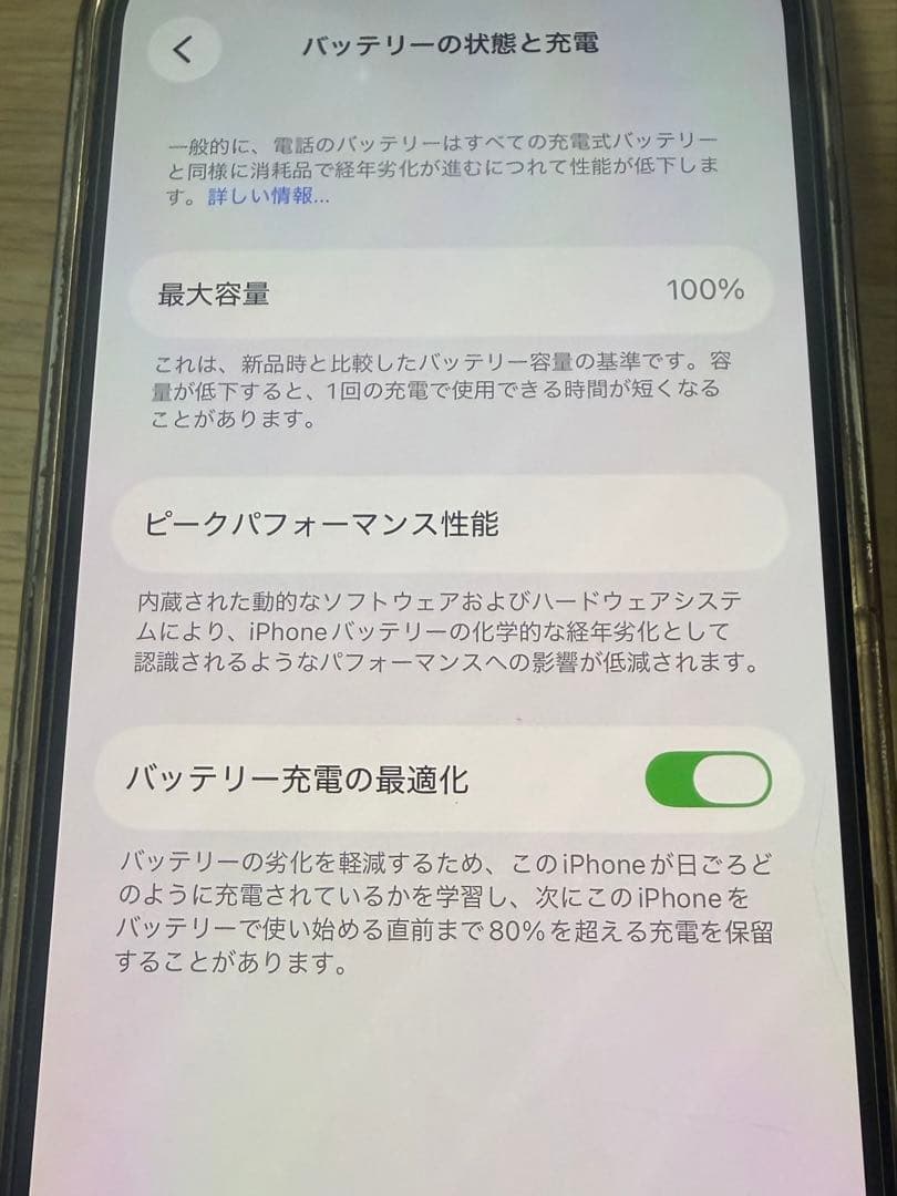 【美品】iPhone14本体　スターライト　128ギガ　SIMロック無し