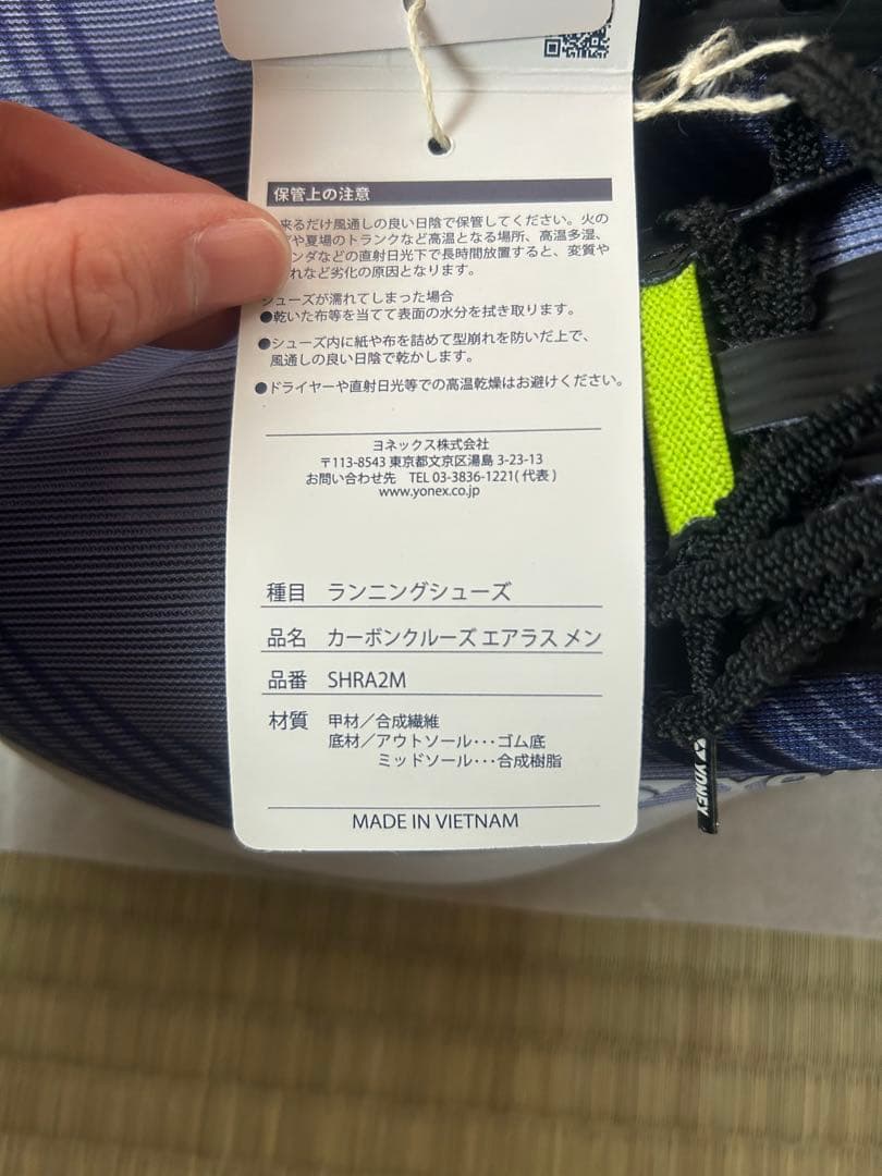 YONEX ランニングシューズ 箱付き