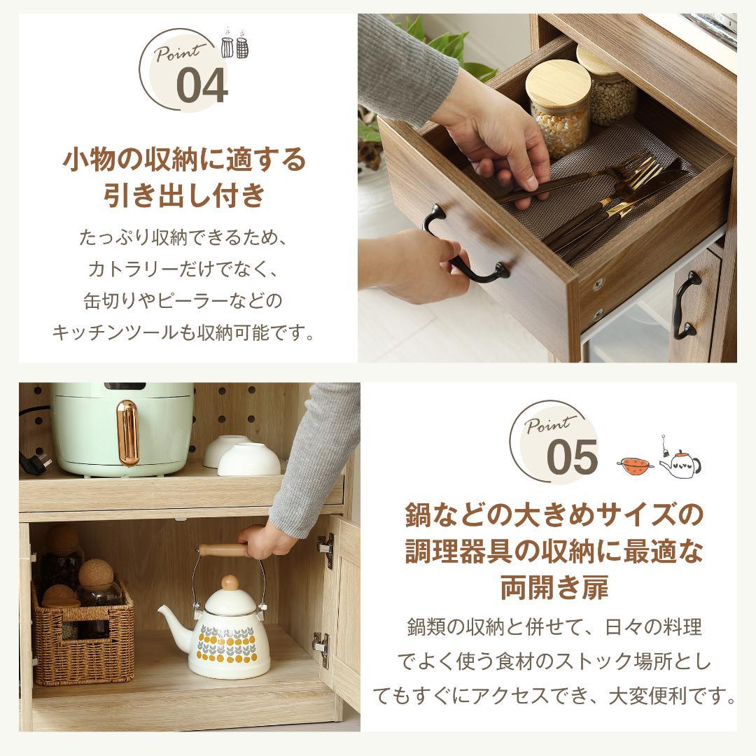 キャビネット　食器棚　引き出し付き　幅88　扉付き　コンパクト　NATURAL