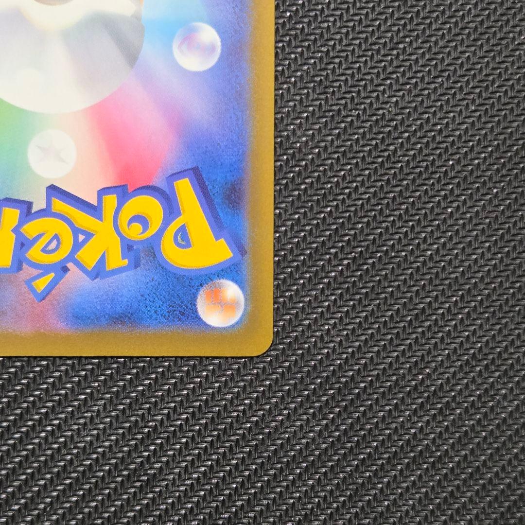 【即日発送】ピカチュウex 234/193 SAR