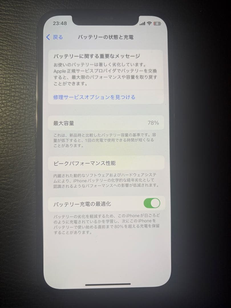 iPhone12 Pro[256GB] SIMフリー　パシフィックブルー