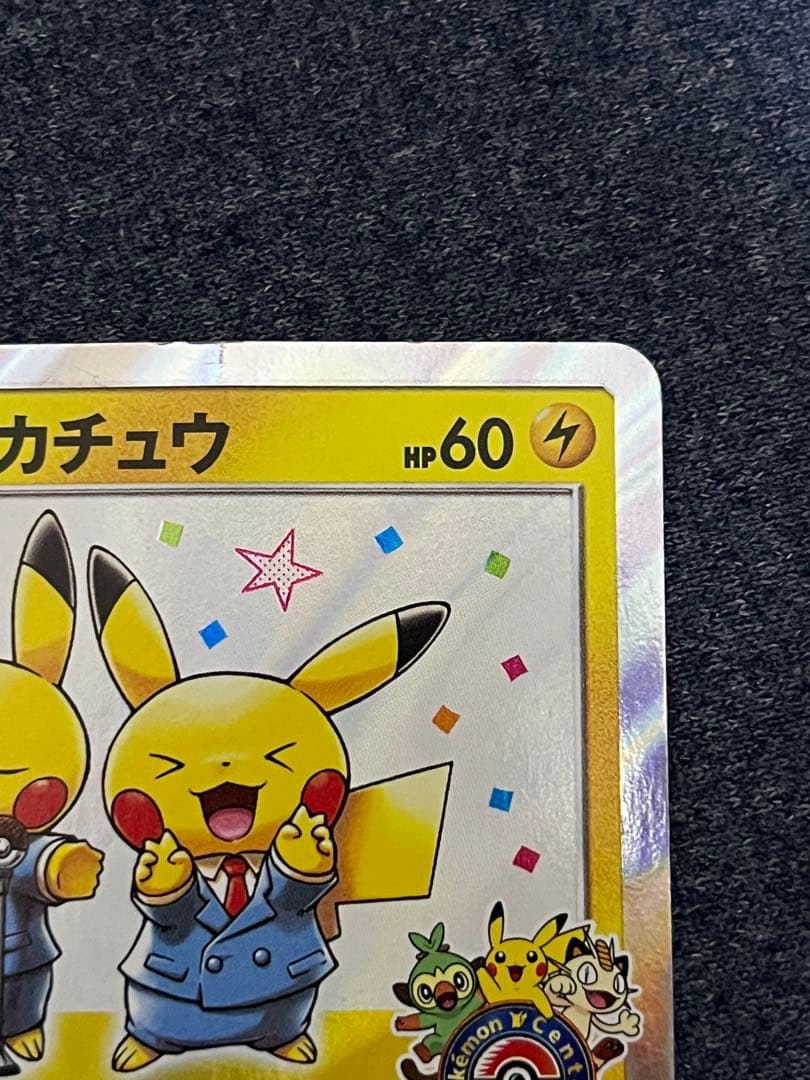 漫才ごっこピカチュウ：ポケモンセンターオーサカDX オープン記念