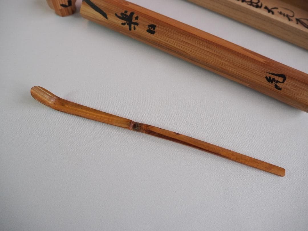 大徳寺511世管長 立花大亀造『竹茶杓』銘：楽日（共箱・共筒）