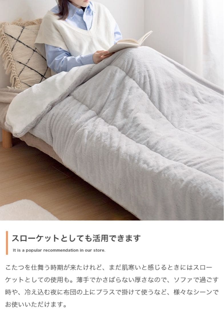 【ベージュ】こたつ布団　リバーシブルファー　正方形　190cm×190cm