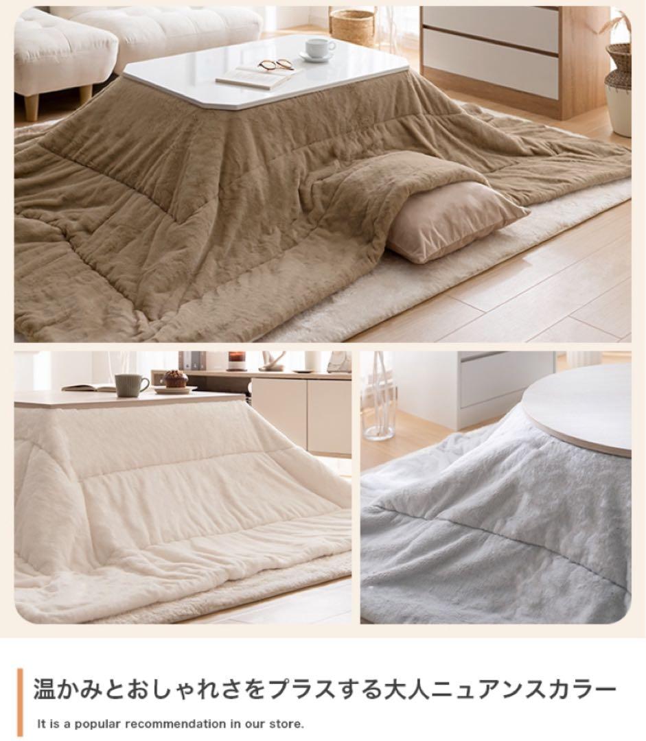 【ベージュ】こたつ布団　リバーシブルファー　正方形　190cm×190cm