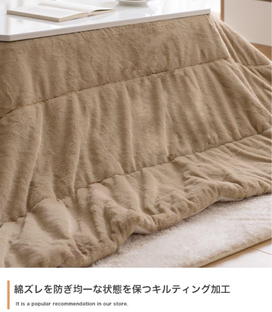 【ベージュ】こたつ布団　リバーシブルファー　正方形　190cm×190cm