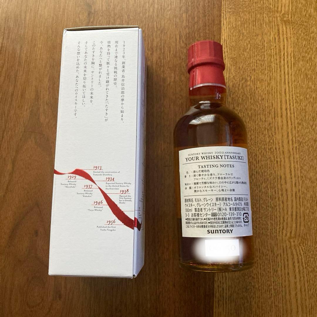 SUNTORY TASUKI 100周年記念ウイスキー