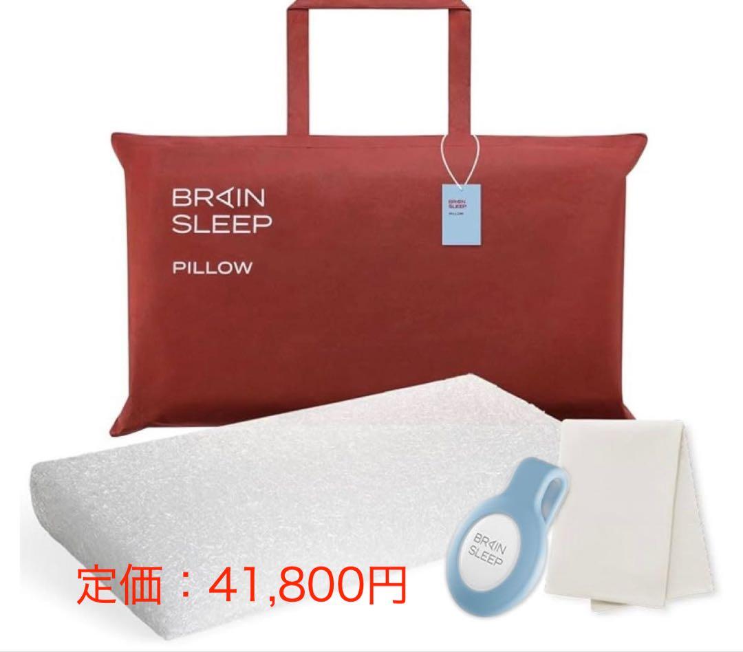 未開封新品 ブレインスリープ STANDARD（7グラデーション） 付