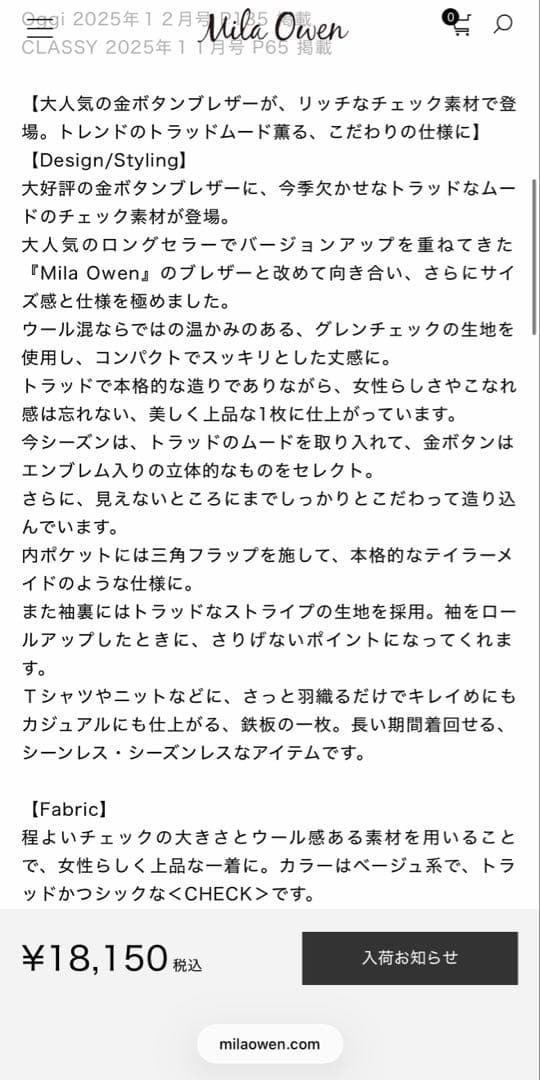 MilaOwen ミラ オーウェン チェック金釦ダブルブレストブレザー　F