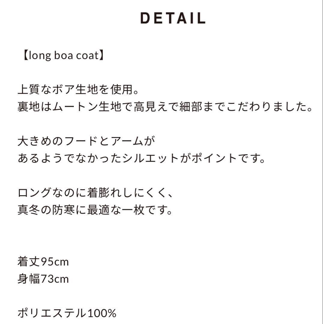 KARRY long boa coat ロングボアコート　ブラウン