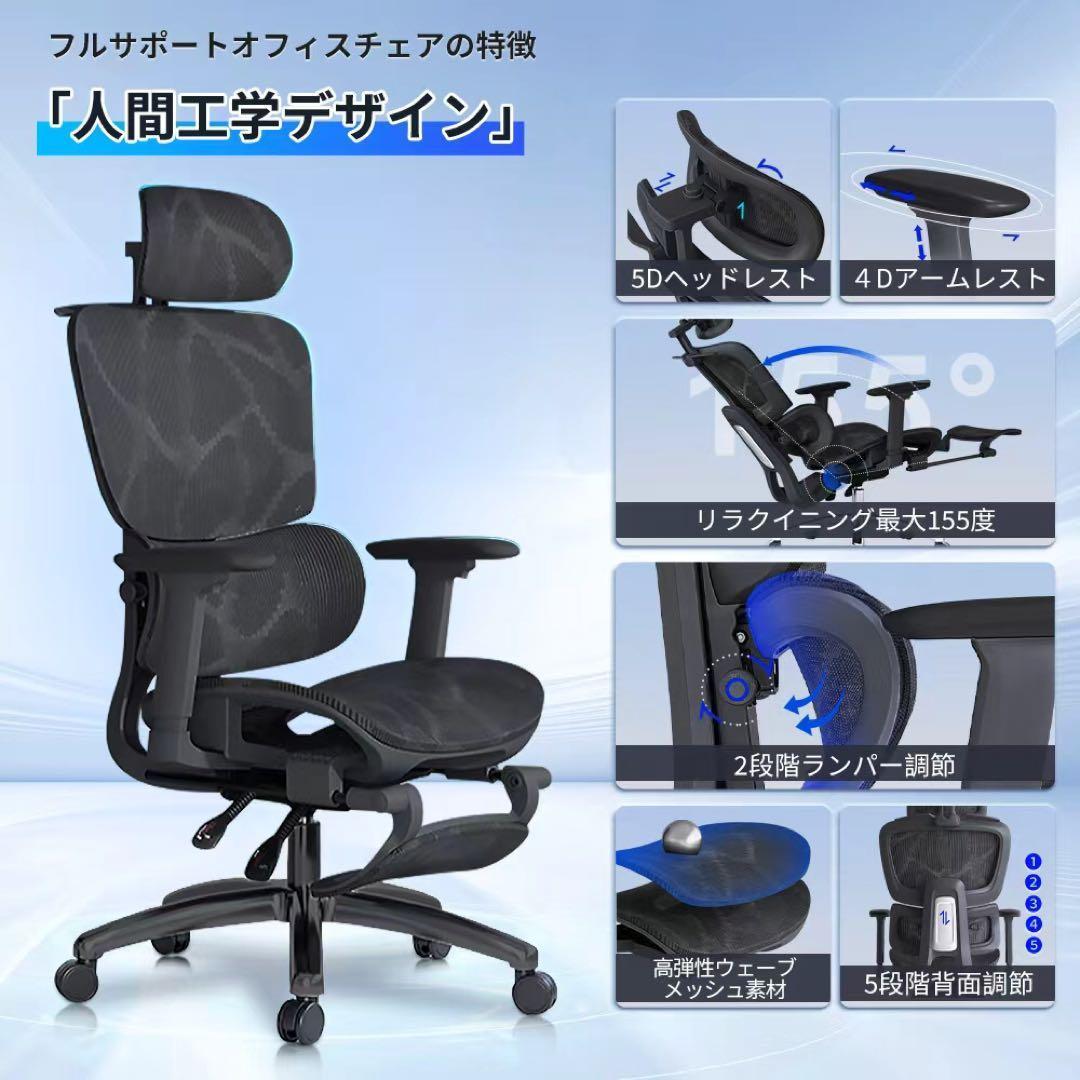 オフィスチェア 椅子 デスクチェア 5Dヘッドレスト 可動式ランバー 人間工学