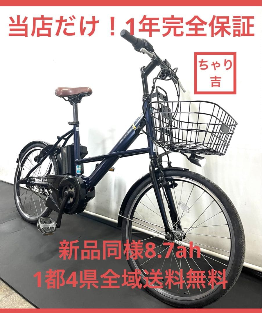 1年保証　ヤマハ　パスシティX 20インチ　ミニベロ　街乗り　電動アシスト自転車