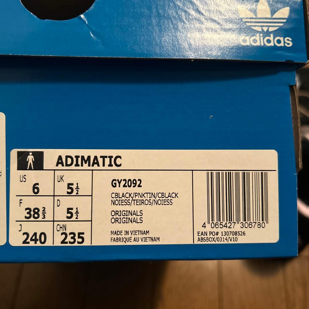 アディダス　ADIMATIC 24cm