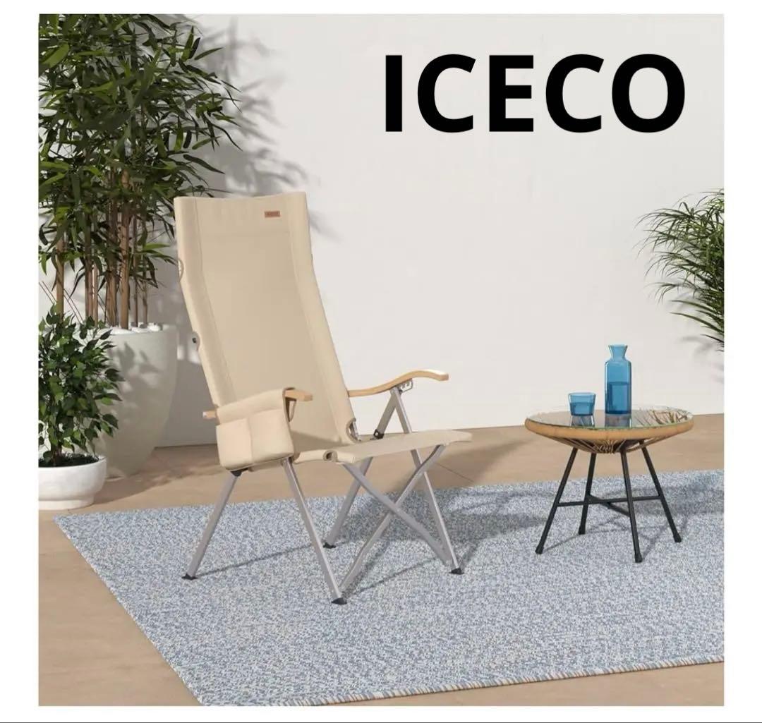 一度使用‼️ICECO 4段階リクライニングチェア ハイ/ロー切替可　折りたたみ