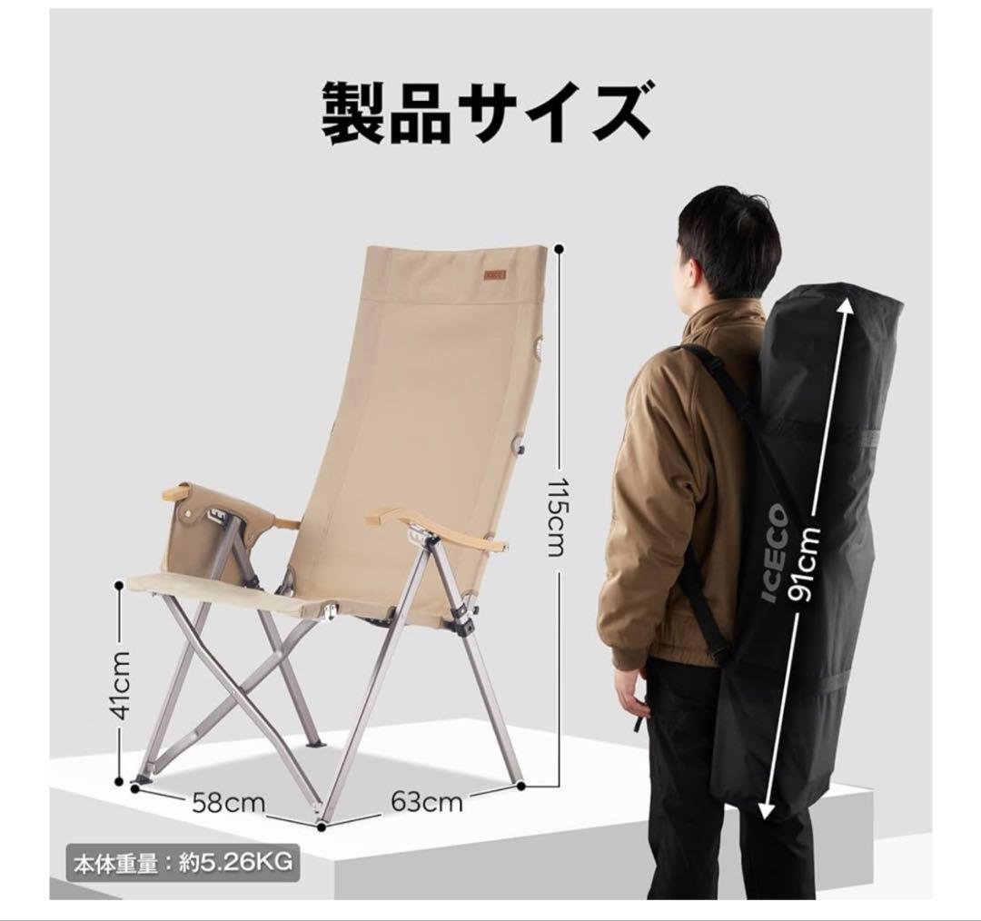 一度使用‼️ICECO 4段階リクライニングチェア ハイ/ロー切替可　折りたたみ