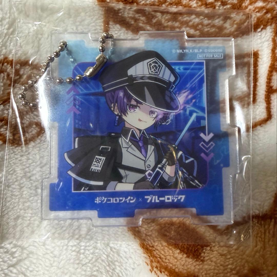 ブルーロック　ポケコロツイン 当選 限定 コラボ限定 アクリルキーホルダー