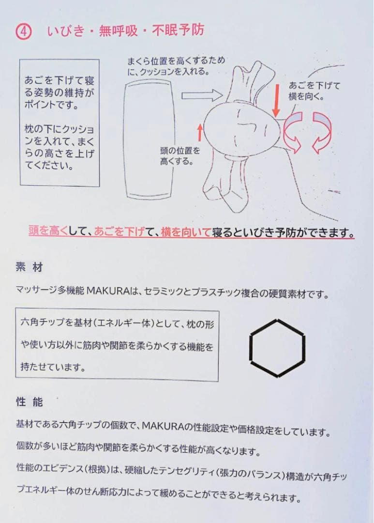 トルマリン・クリスタル・アメジスト・ヒスイ他の宝石類を含有した枕