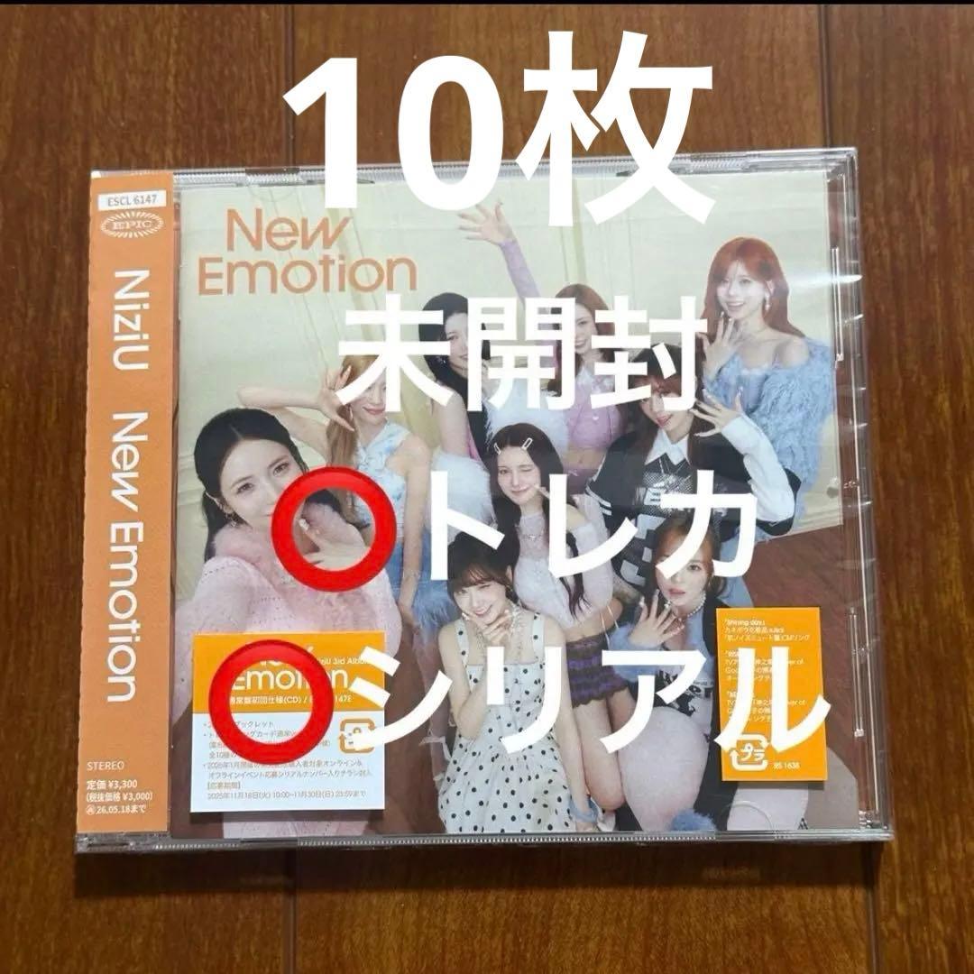 NiziU NewEmotion 通常盤　トレカ　未開封