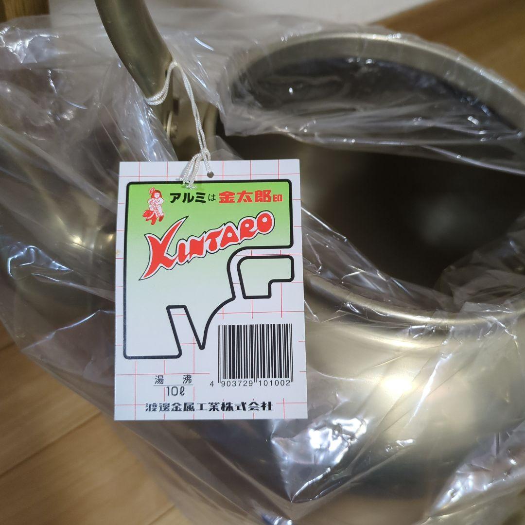 KINTARO アルミやかん 10L
