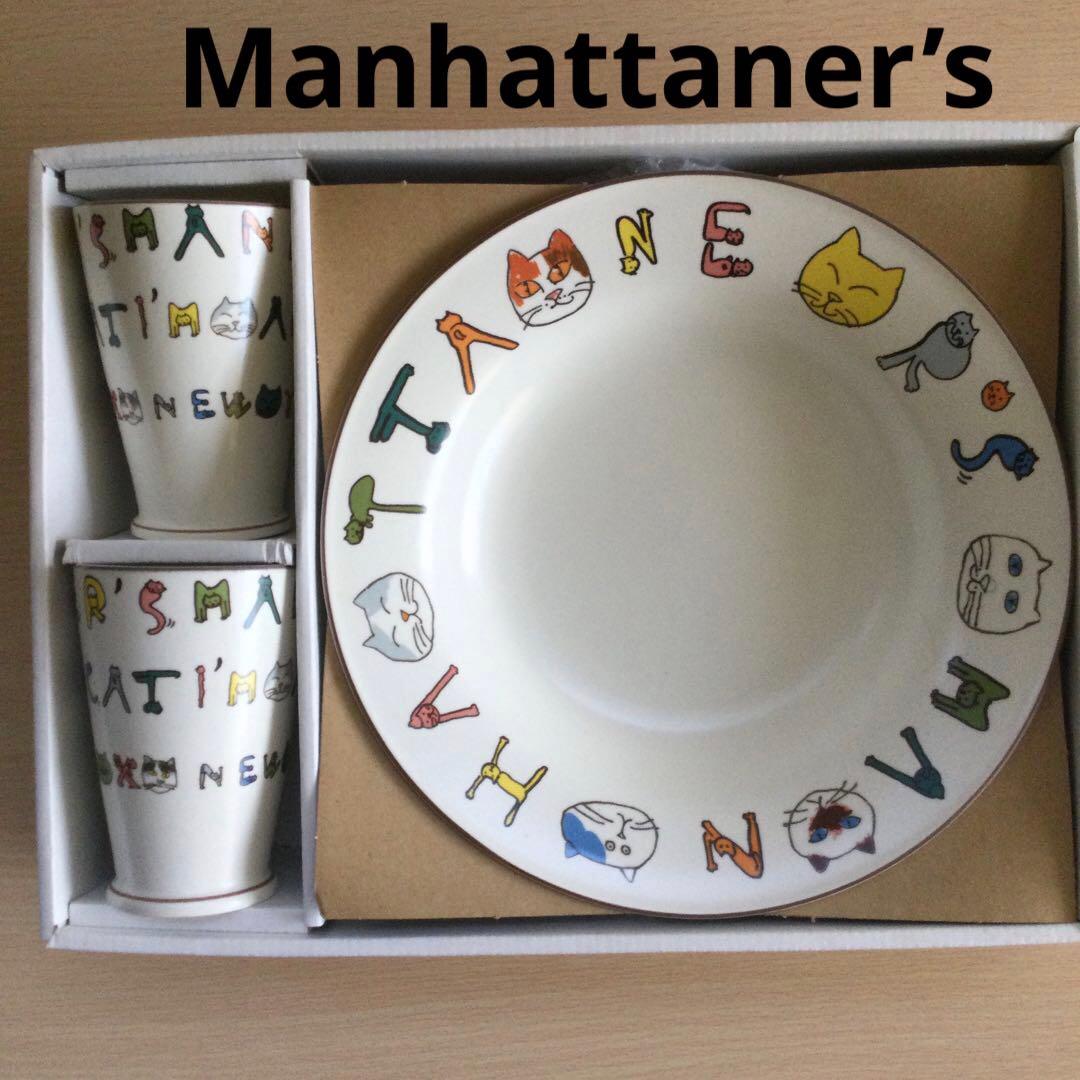 セール✨未使用✨【Manhattaner’s MIKASA】皿　タンブラーセット