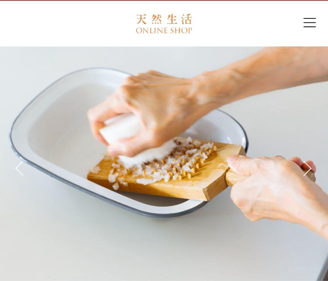 料理家・松田美智子さんの「うばざくら鬼おろし」 木製おろし器