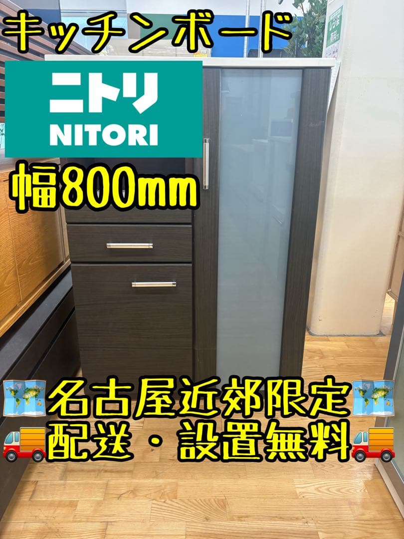 M018 キッチンボード キッチンカウンター 幅800mm