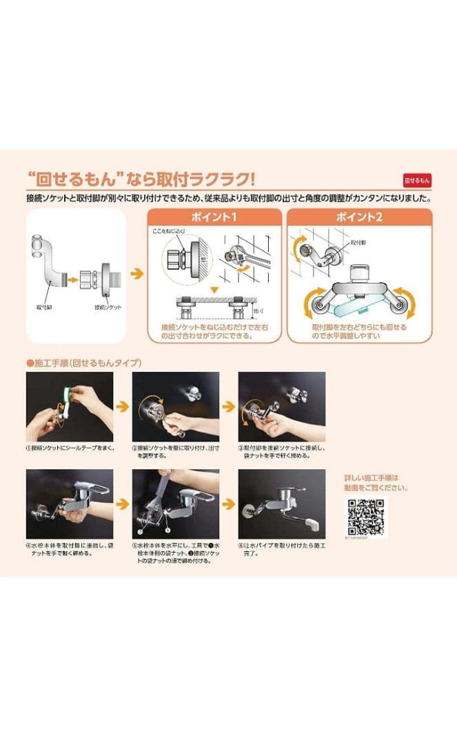 LIXIL INAX シャワーバス 水栓 RBF-812ZN