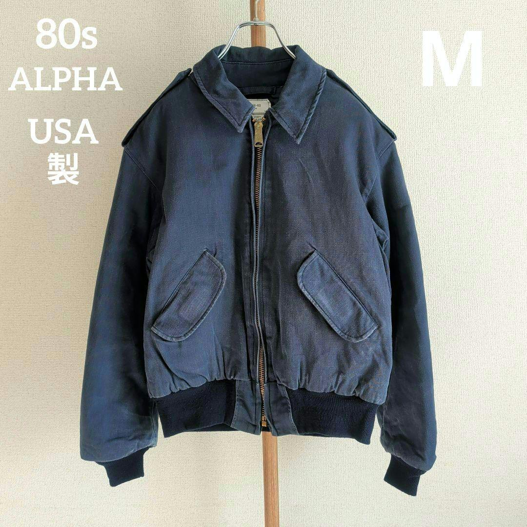 80s ALPHA アルファ セキュリティジャケット A-2 USA製 短丈