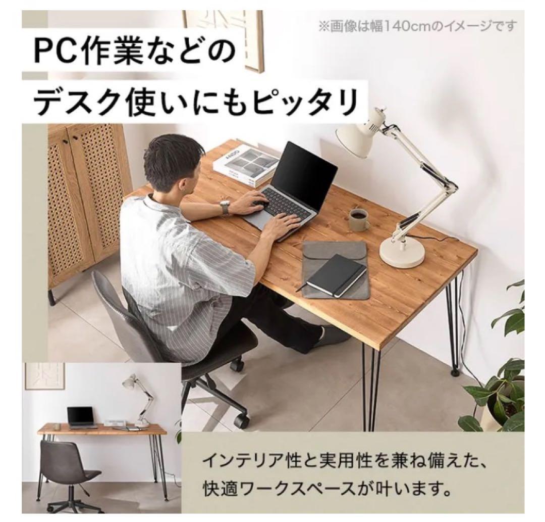 天然木ダイニングテーブル　スチール脚 LOWYA 幅120