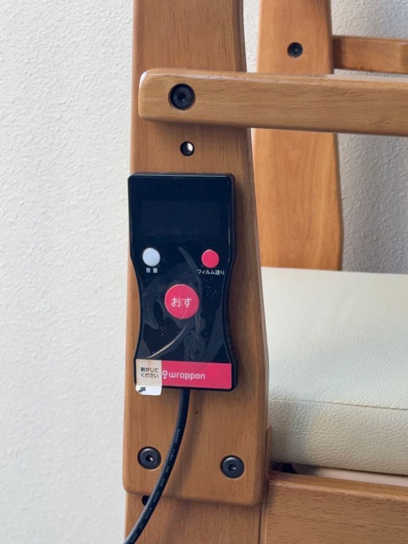 ラップポン・ブリオ（S）介護用　トイレ