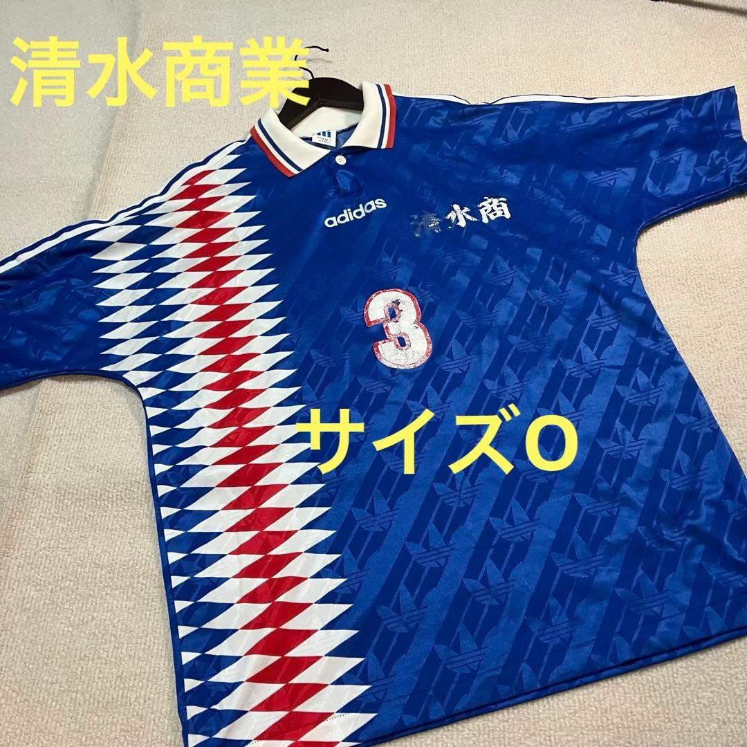 【最レア】清水商業高校　清商　ユニフォーム3番　O 94年頃　小野伸二※状態確認