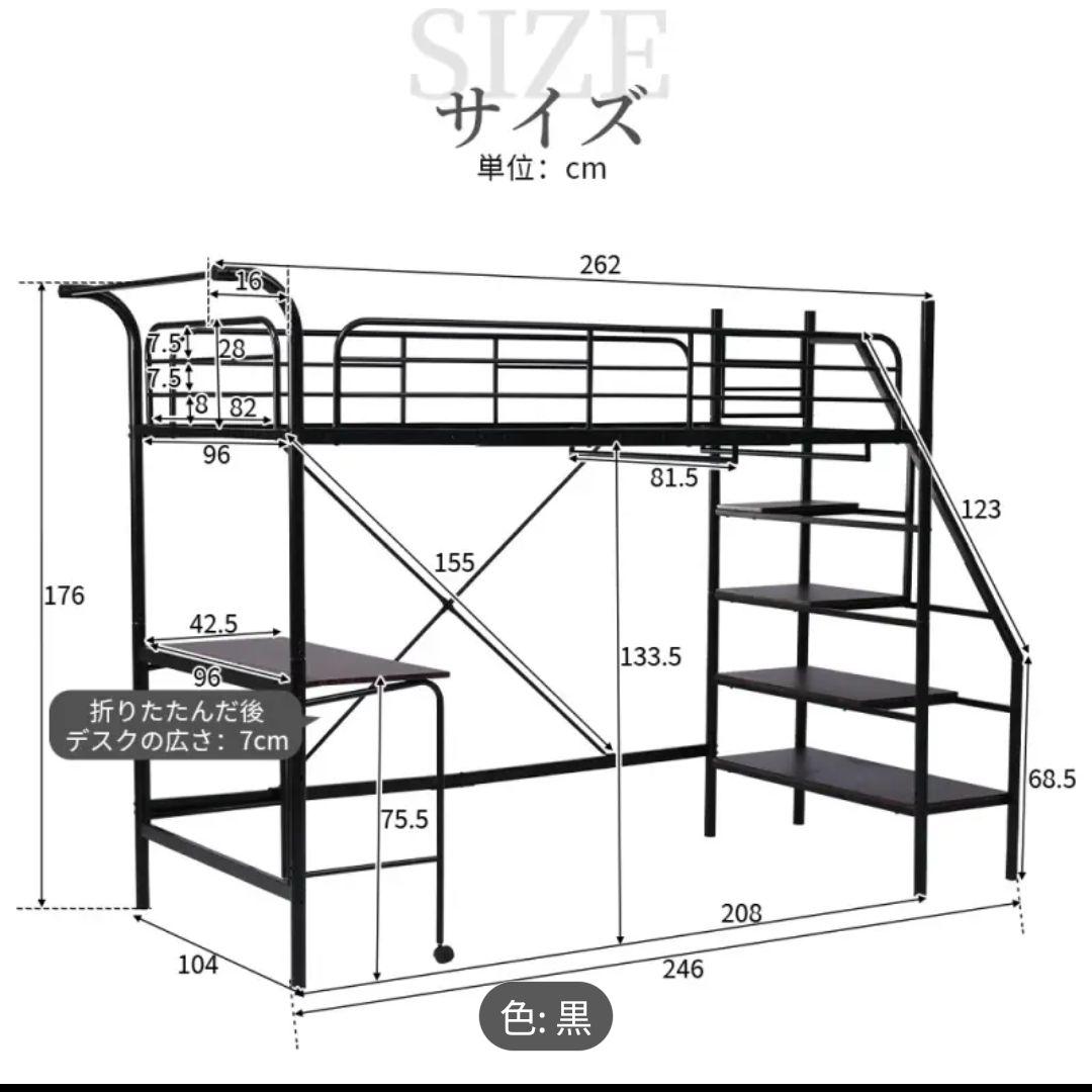 ロフトベッド 黒 デスク付き1