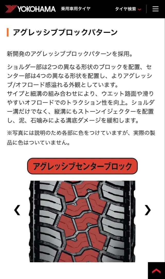 ヨコハマ　ジオランダー X-AT 155/65 R14 2024年27週製