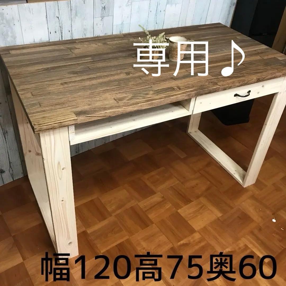 テーブル 幅120cm 幅150cm パイン集成材