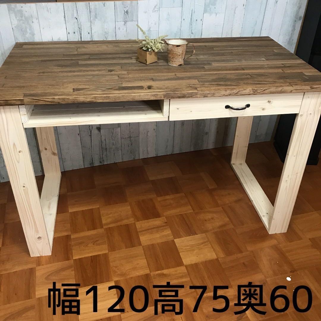テーブル 幅120cm 幅150cm パイン集成材