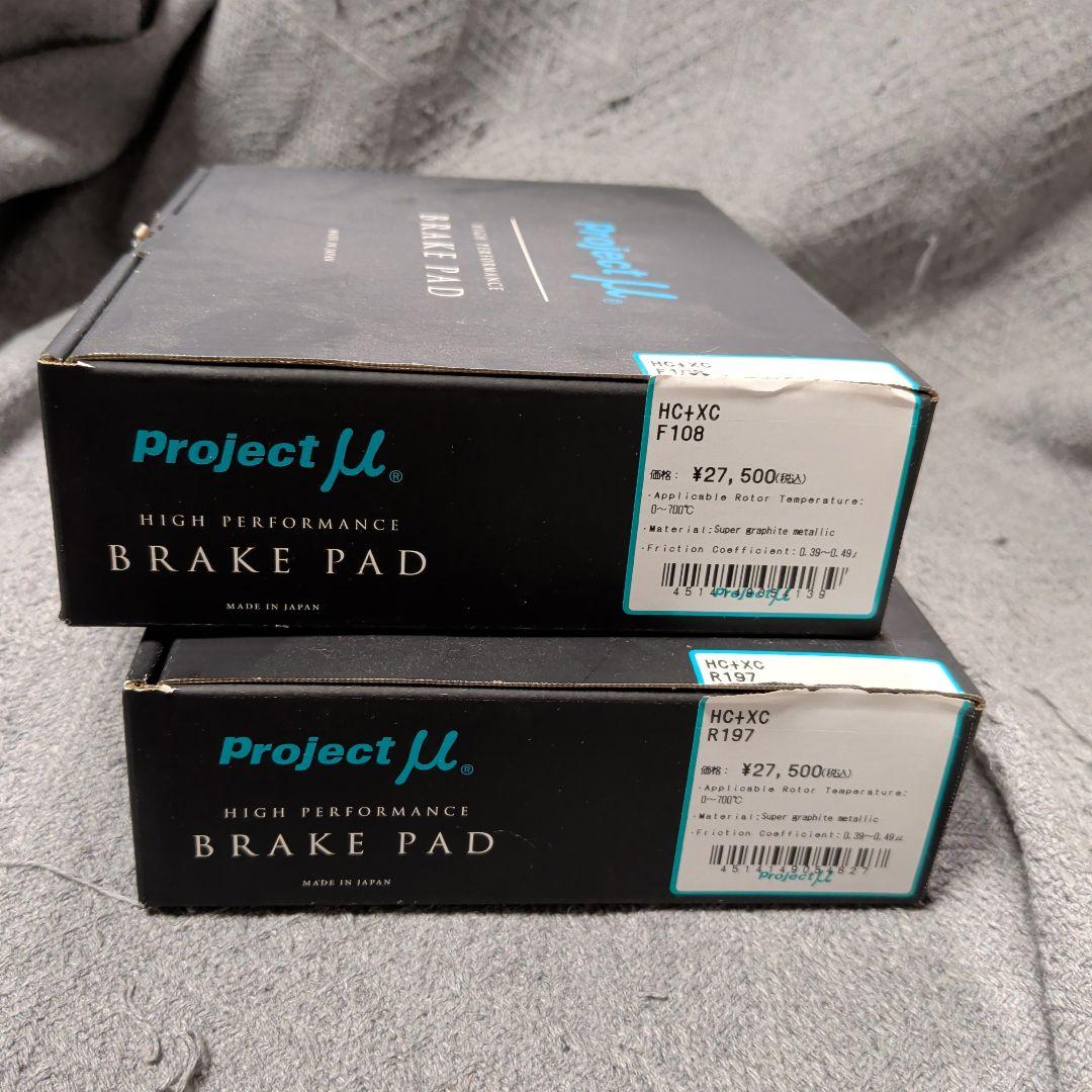 150プラド プロジェクトμ ブレーキパッド TYPE HC+XC 前後セット