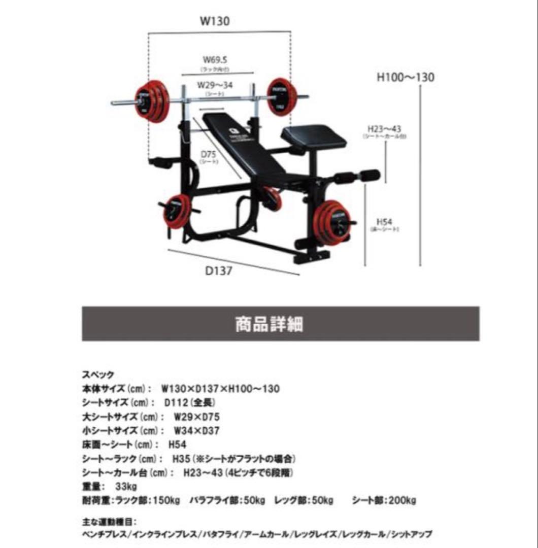 FIGHTING ROAD ベンチプレスセット一式