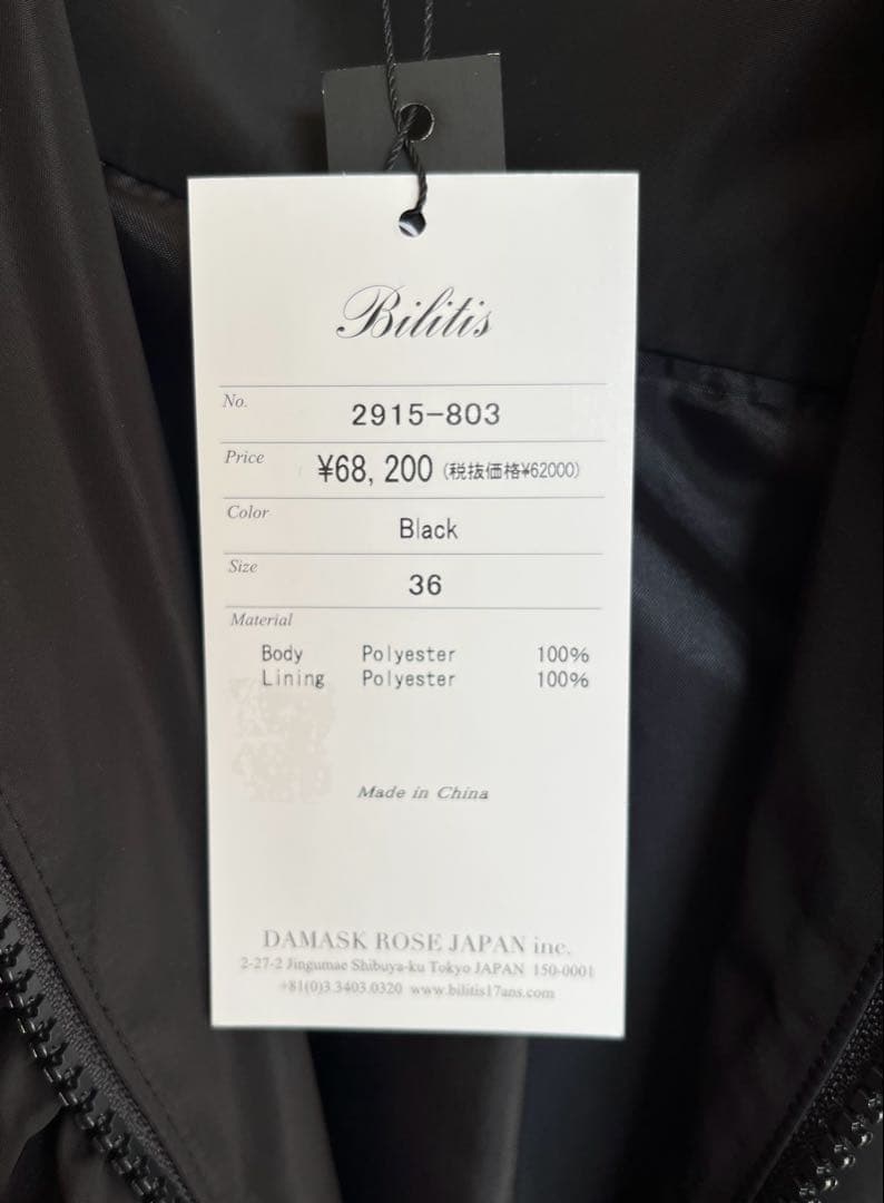 Bilitis dix-sept ans フードフリルロングコート