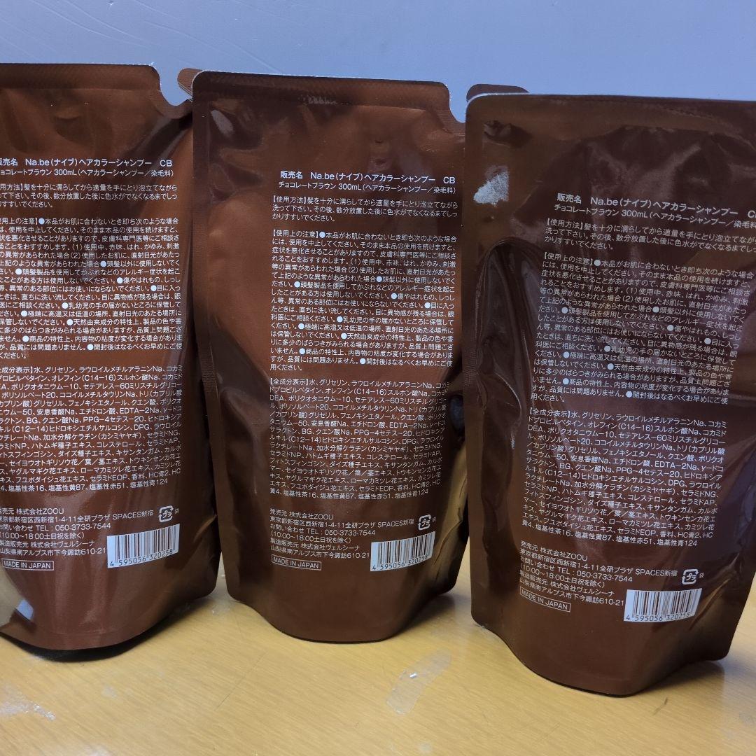 Na.be COLOR SHAMPOO 300ml3本