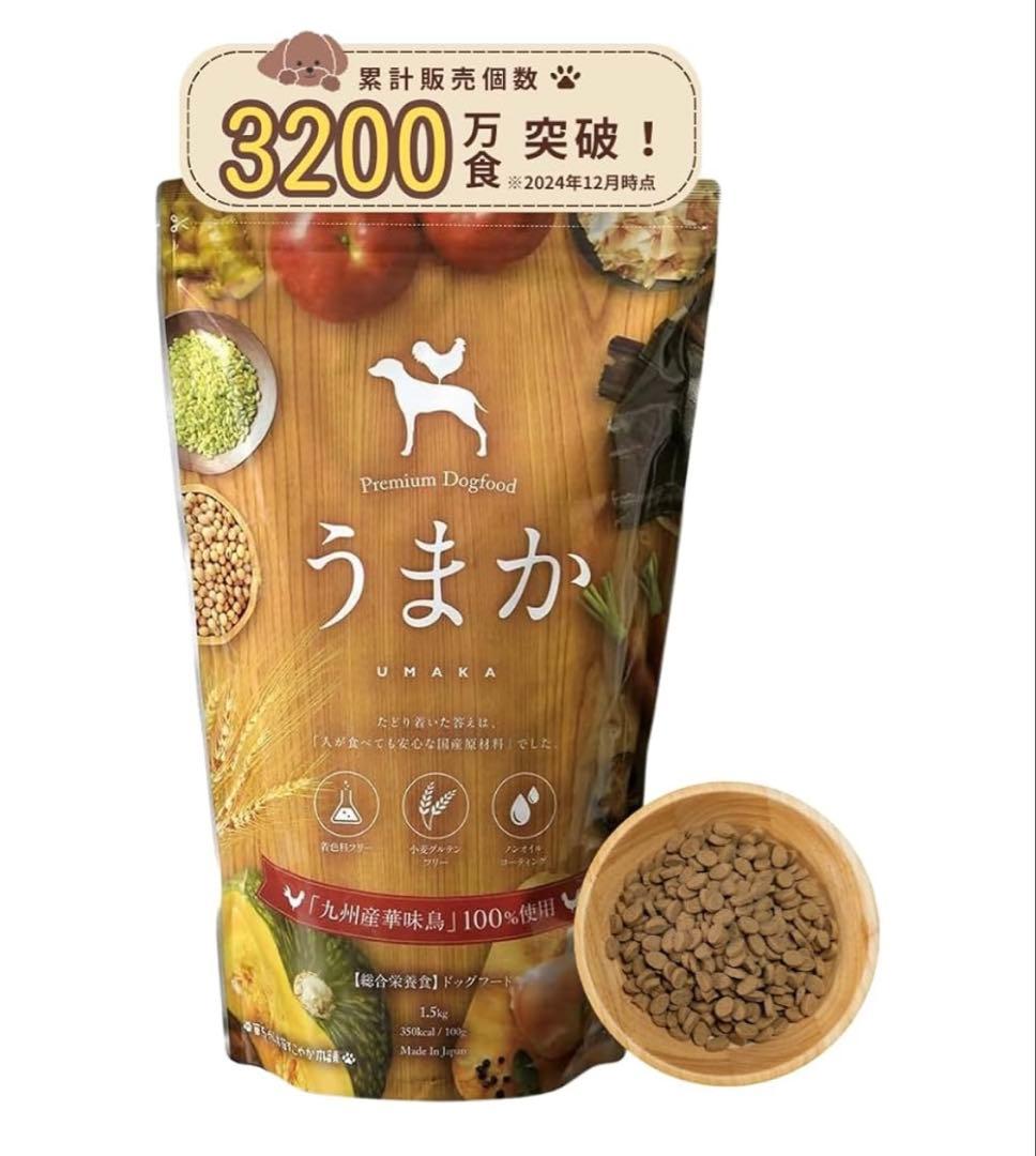 うまか プレミアムドッグフード　7袋入り 未開封　新品