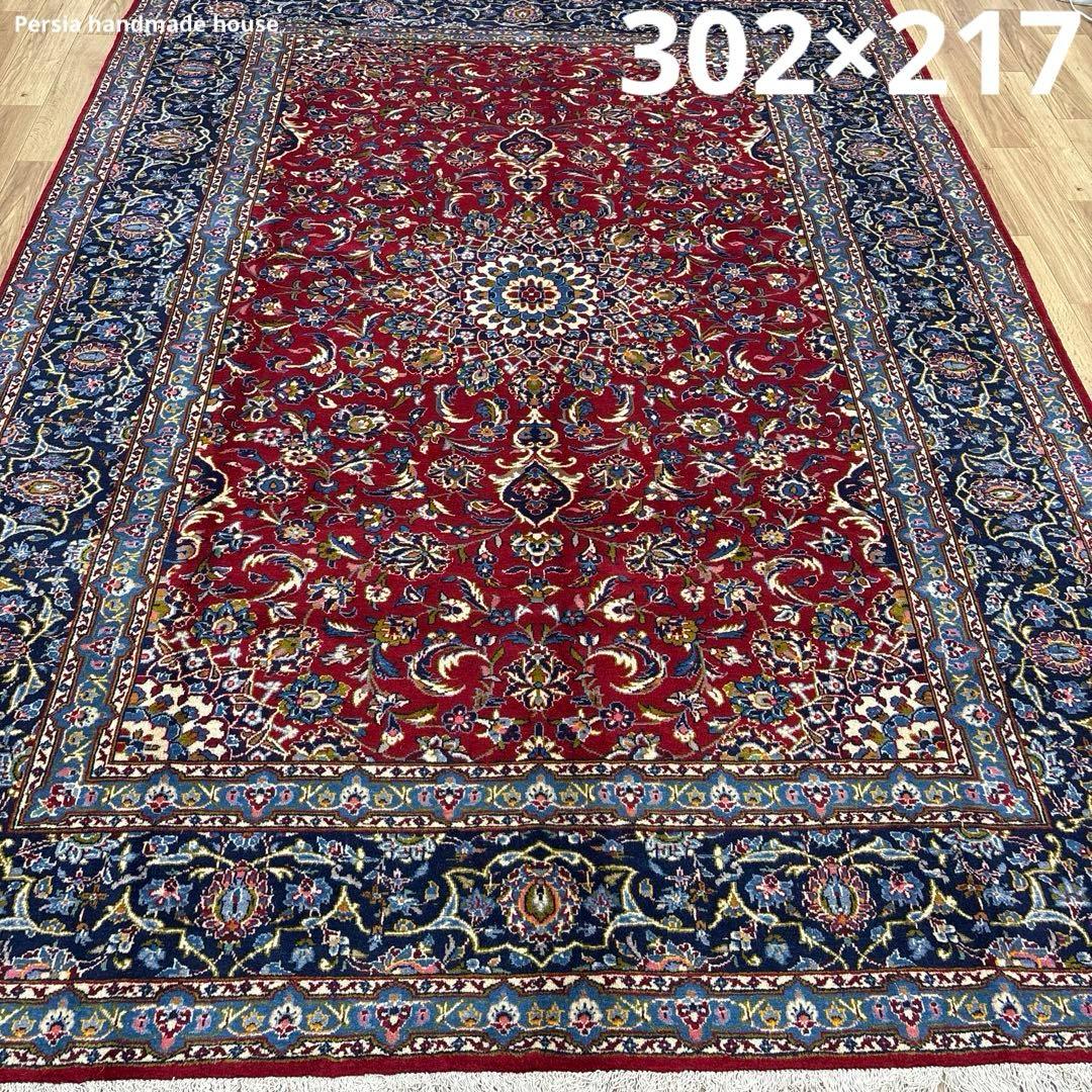 手織りペルシャ絨毯　未使用に近い　カシャーン産　302×217 ラグ、カーペット